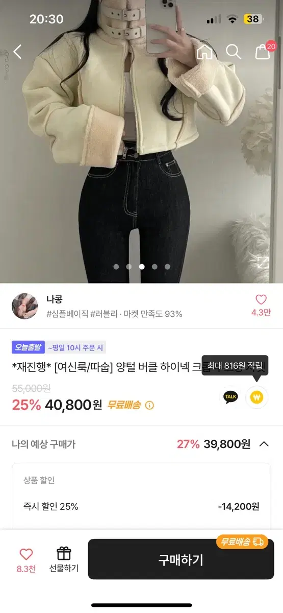 무스탕 팔아요