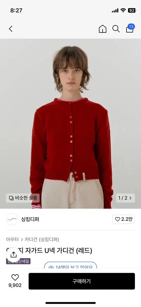 싱킹디퍼 가디건