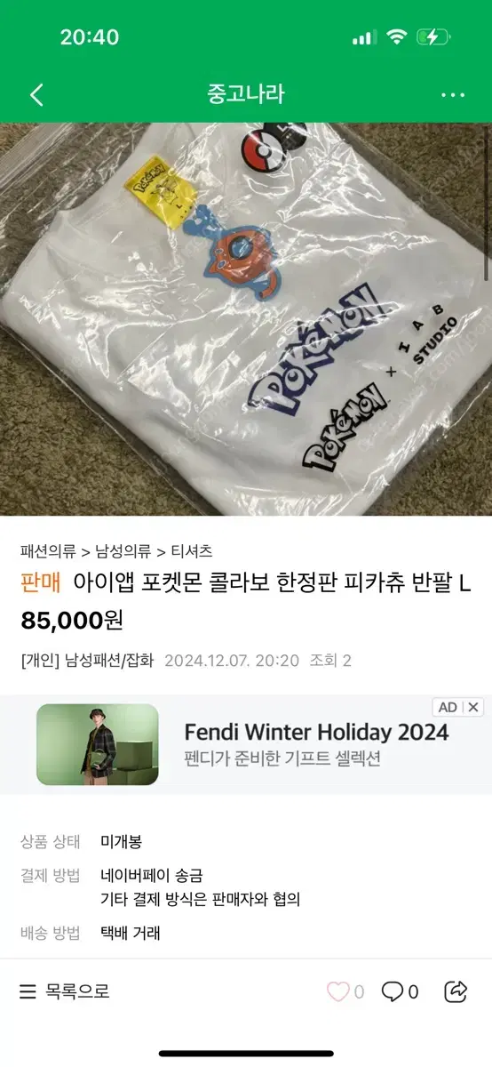 아이앱 포켓몬스터 콜라보 피카츄 티셔츠 L