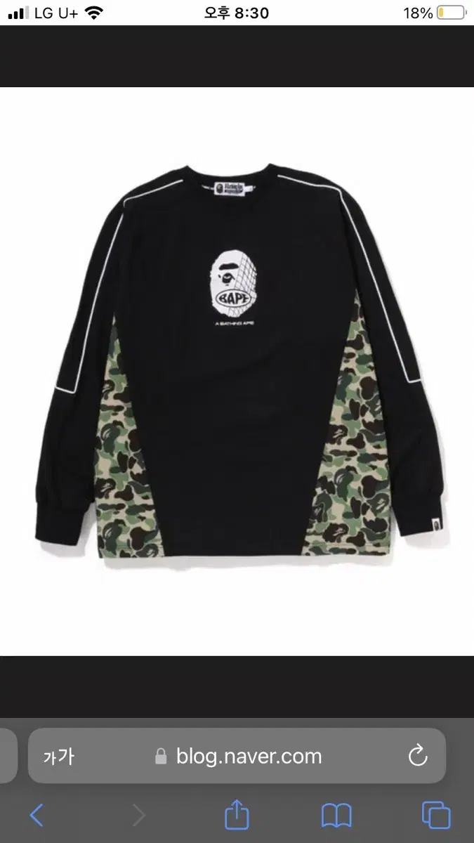 베이프 ABC CAMO PULLOVER JERSEY (XL)