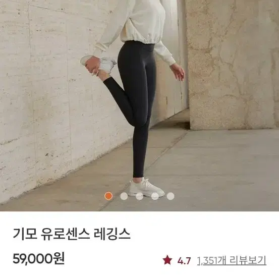 안다르 기모레깅스 8 새상품