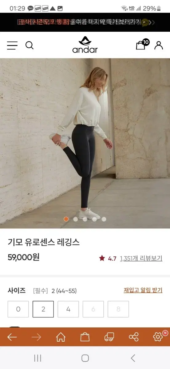 안다르 기모레깅스 8 새상품