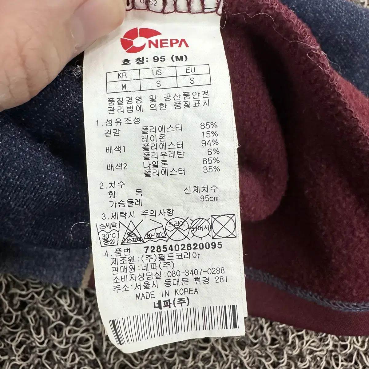 NEPA 네파 여성 등산복 긴팔 티셔츠 95(M)