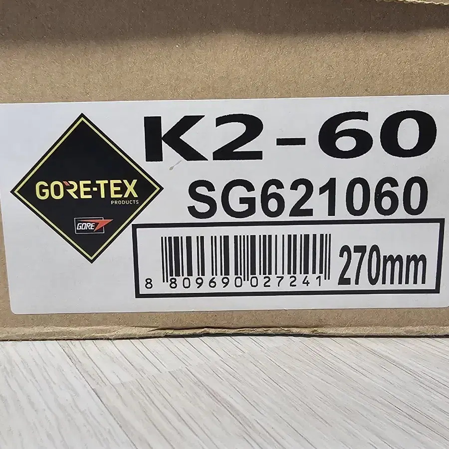 안전화 K2-60 270mm 고어택스