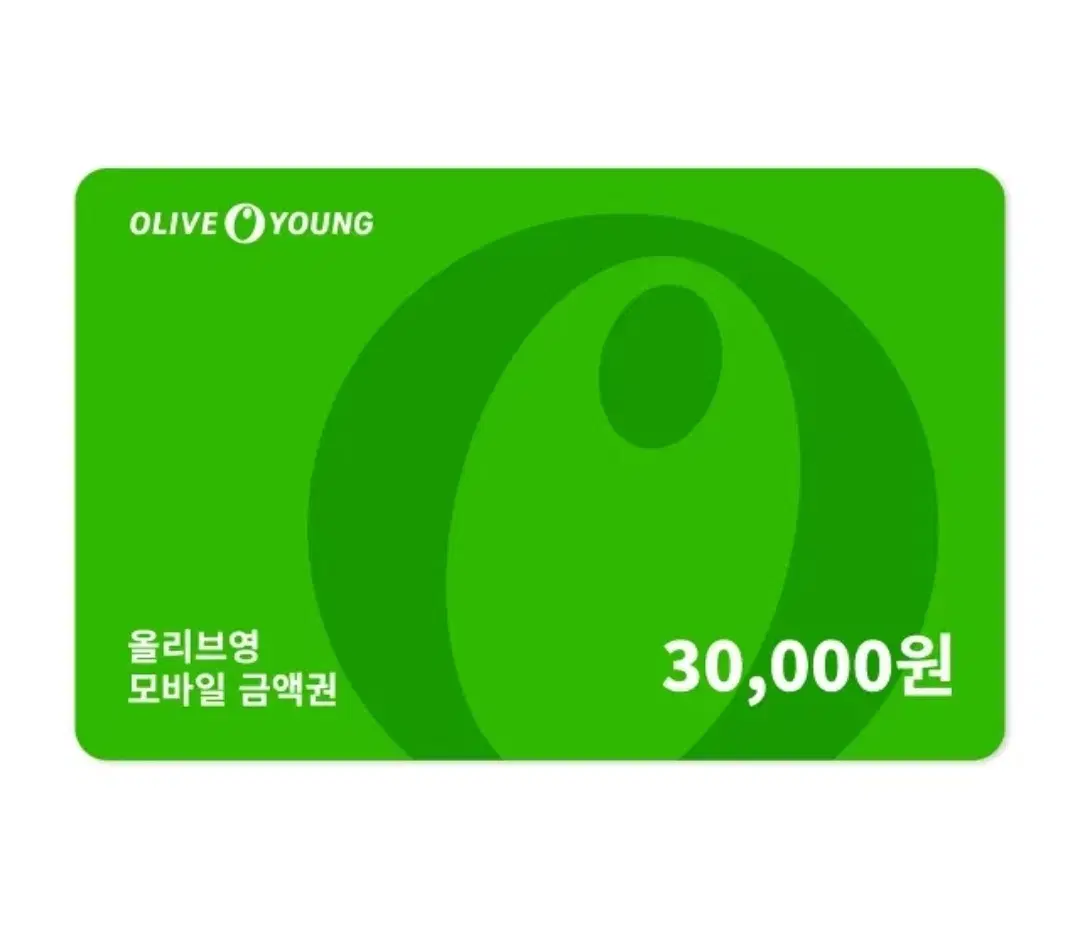 답 빠름 신용O) 올리브영 3만원 금액권