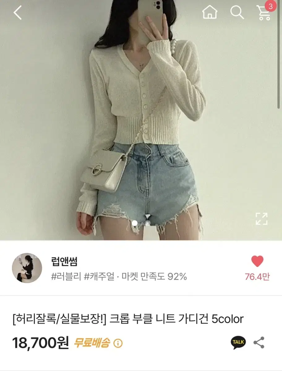 에이블리 가디건