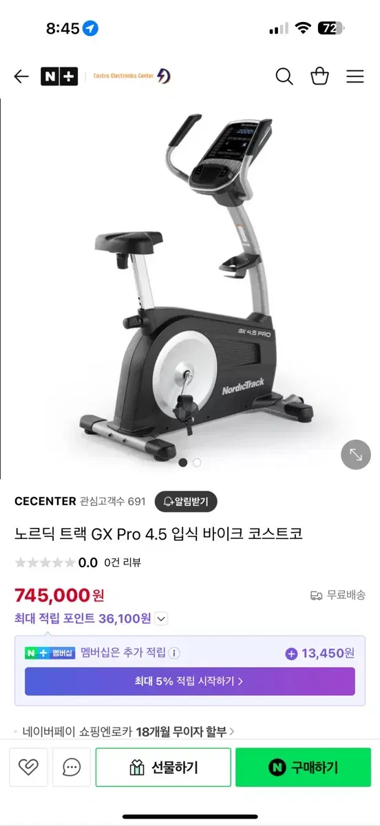 노르딕 트랙 실내싸이클 GX 4.5 PRO