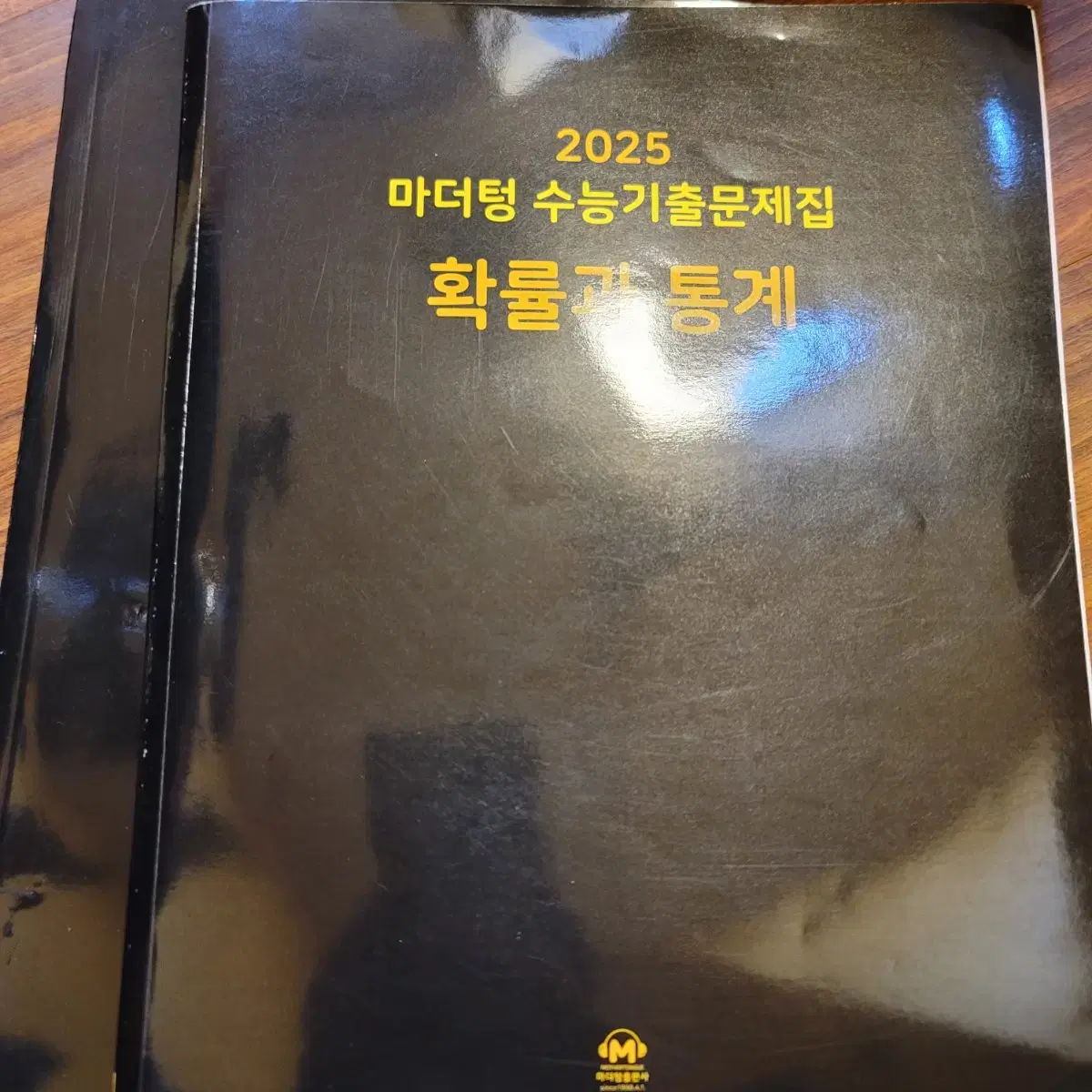 마더텅 2023기출 확률과 통계