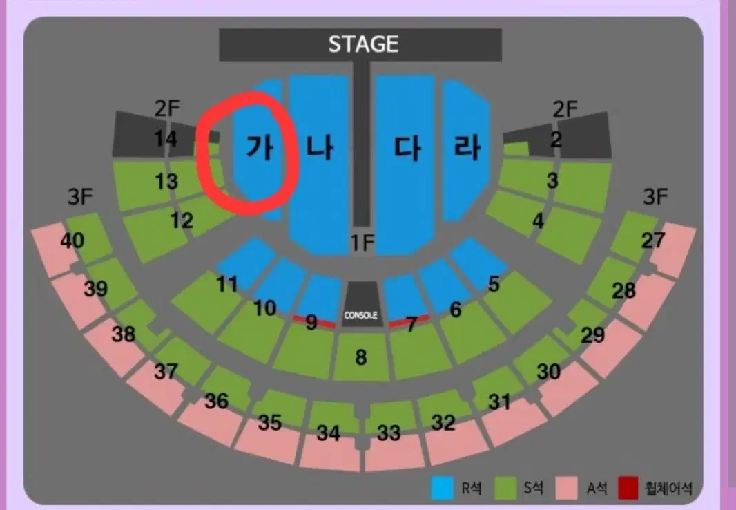 나훈아 2024 서울콘서트 R석 1장 판매