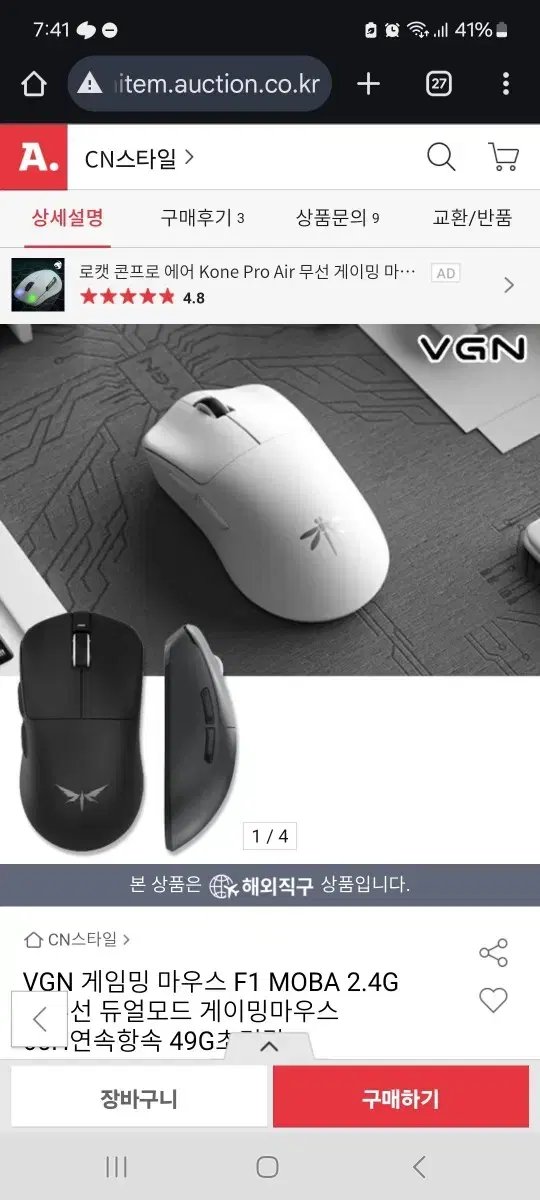 잠자리마우스 vgn f1 mova