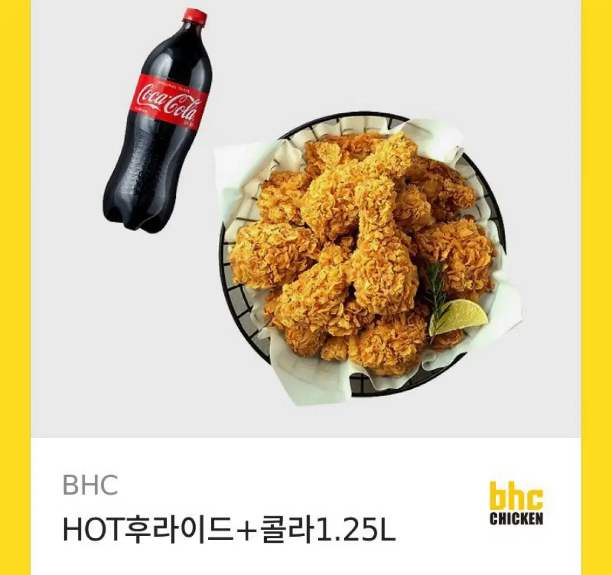 BHC 핫후라이드+콜라 1.25L