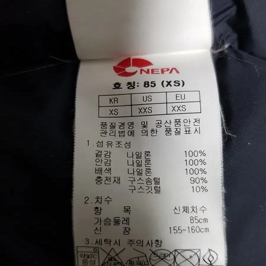 네파 에볼루션 구스 800 헤비패딩 85(공