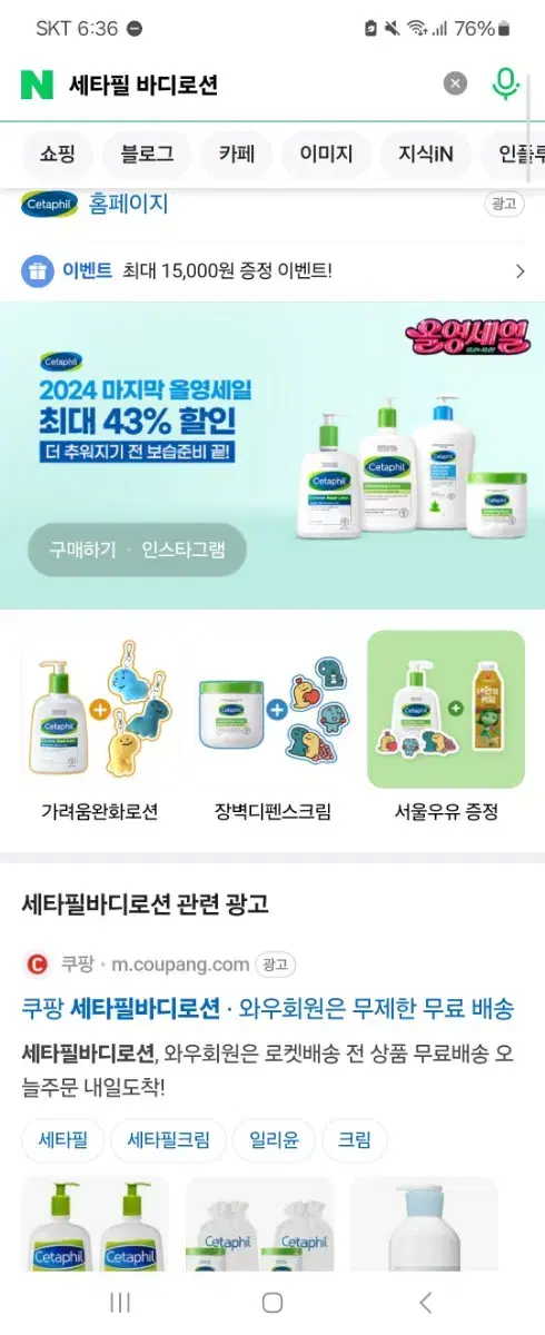 배민,여기어때 86% 대리주문해드려요