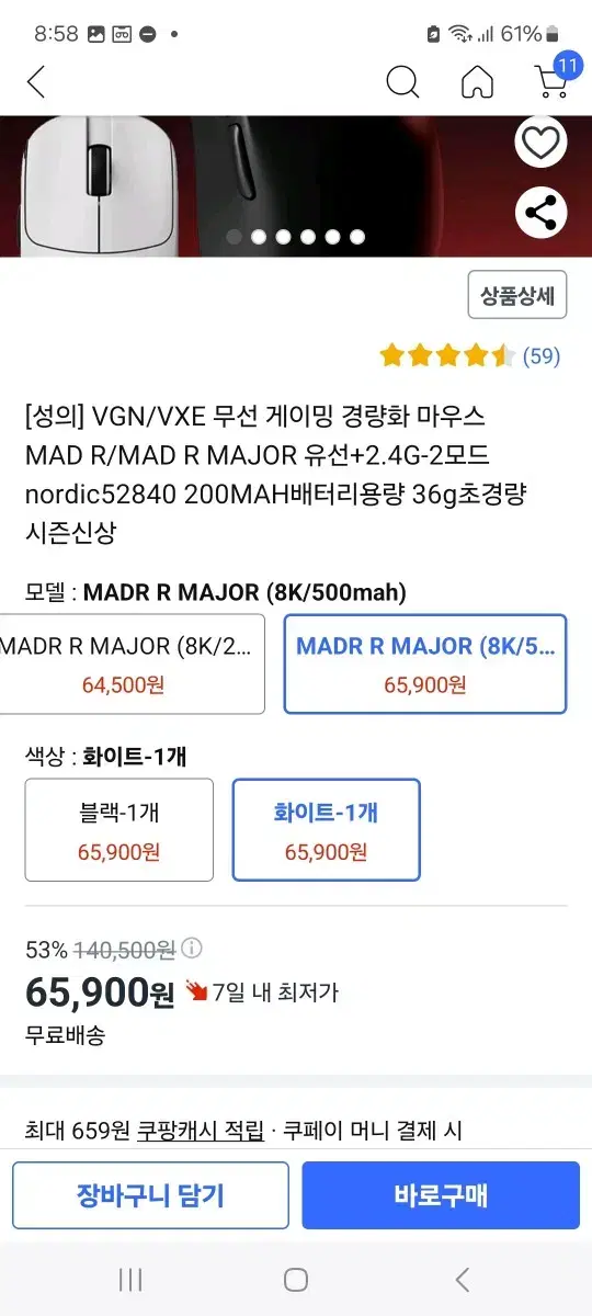 VGN/VXE 무선 게이밍 마우스 MAD R MAJOR