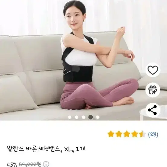 발란쓰 바른체형밴드