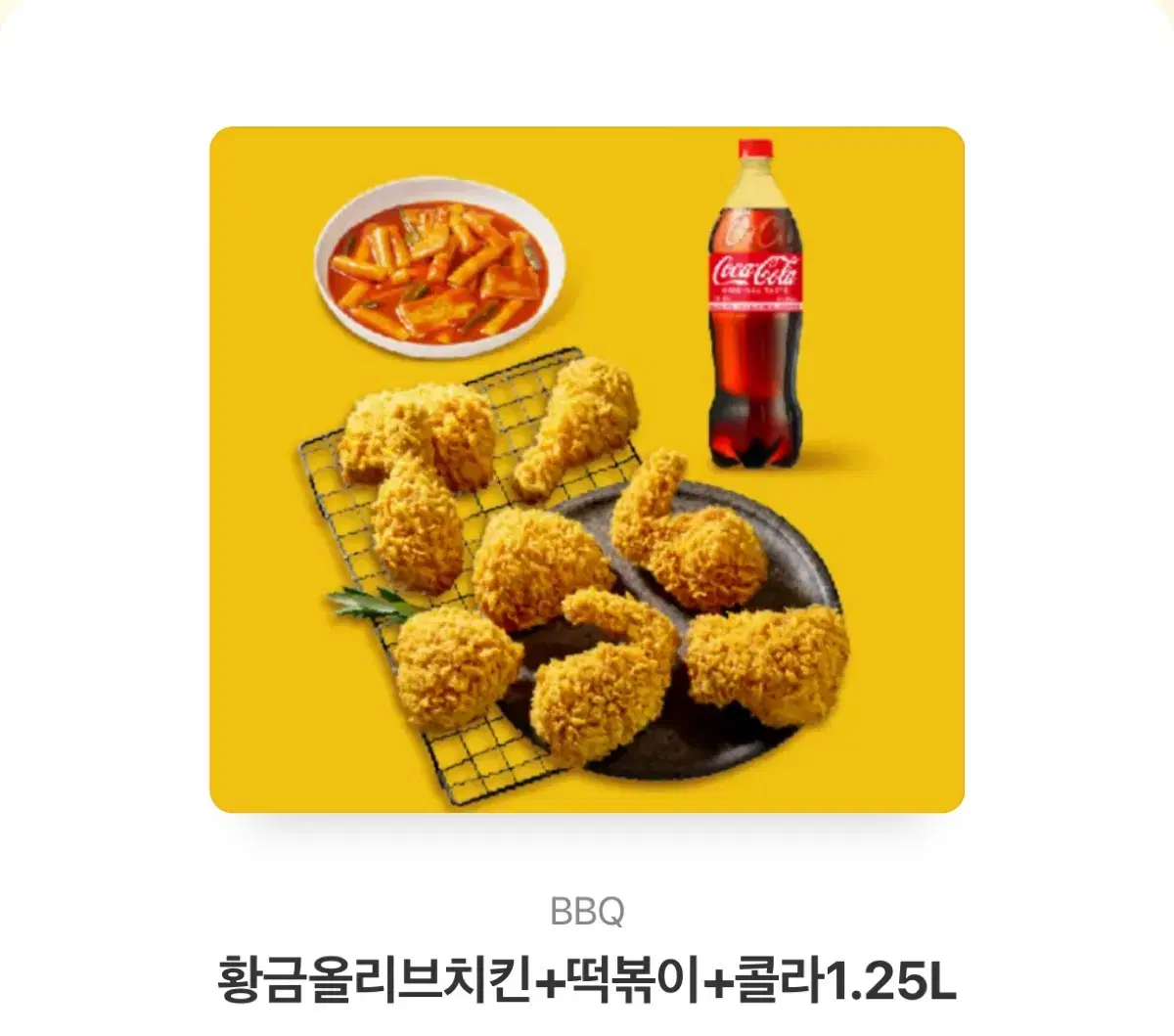 bbq 32,500원 기프티콘