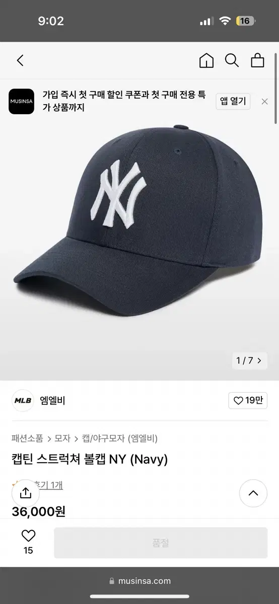 MLB 캡틴 스트럭쳐 볼캡 NY (Navy)