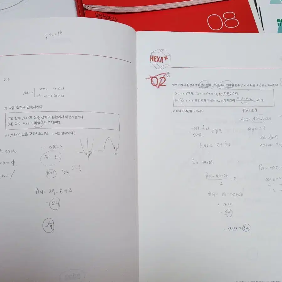 [33권 일괄] 시대인재 엄소연t 수학 2024 2025 교재 세트