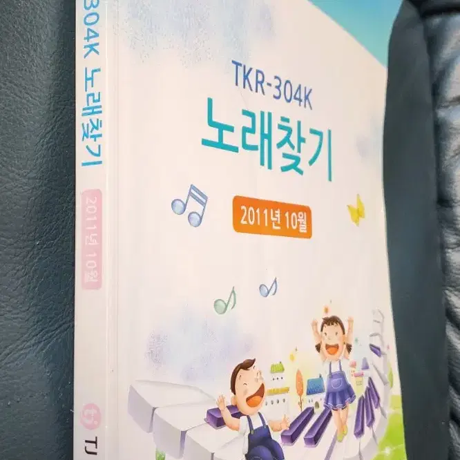 TJ Media TKR-304K 노래방 기계