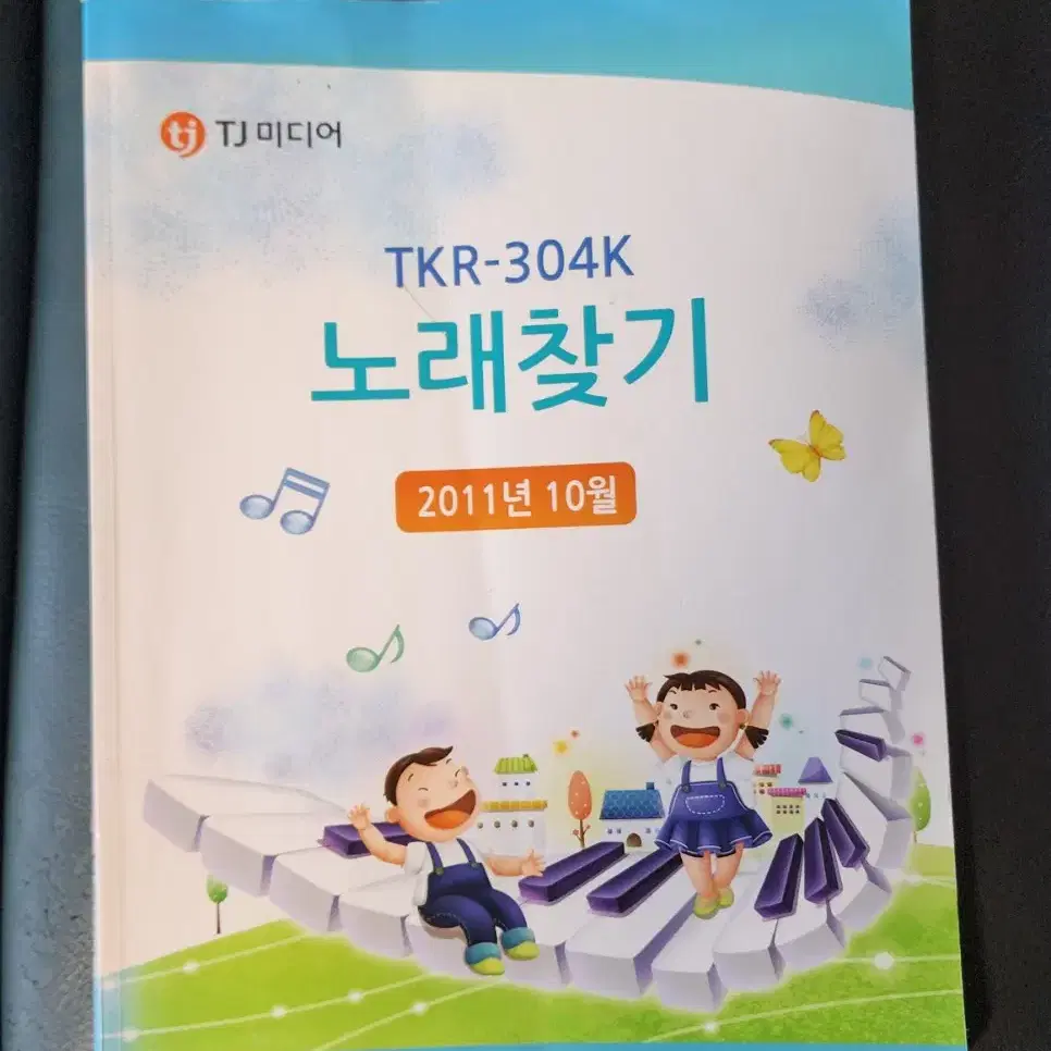 TJ Media TKR-304K 노래방 기계