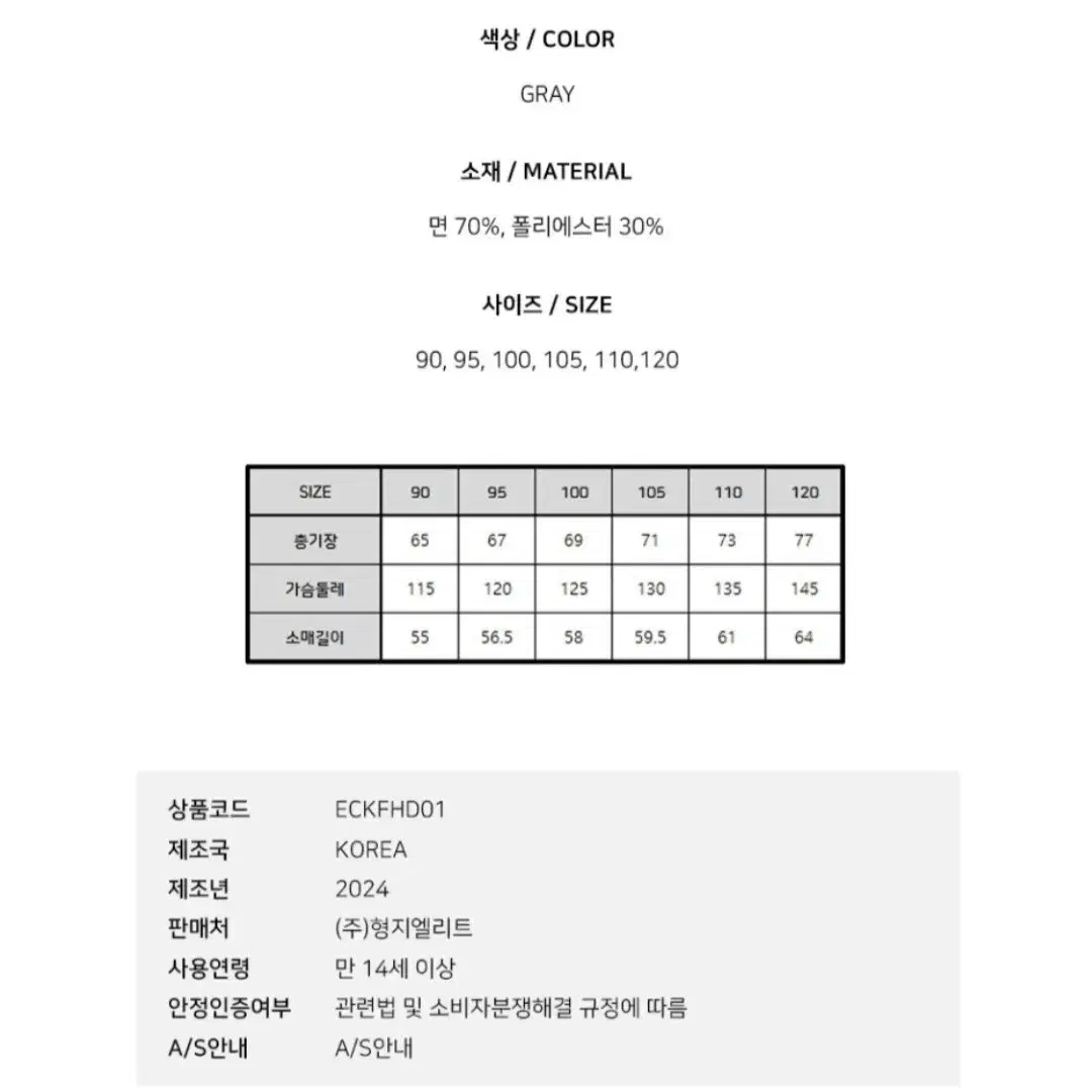 최강야구 그레이 후드티 100사이즈