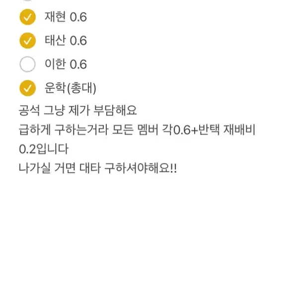 최저가)구매완)보넥도 시그 분철!!