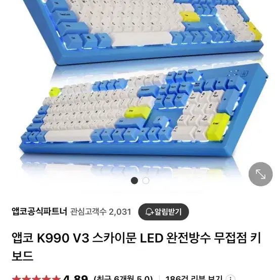 앱코 무접점 키보드