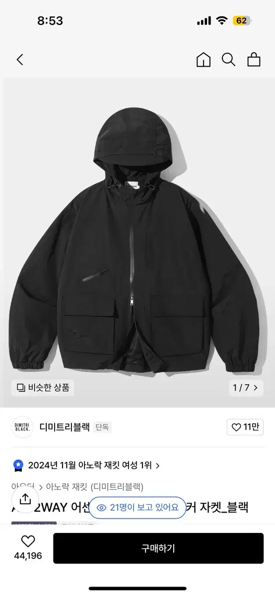 Dimitri Black Windbreaker Jacket