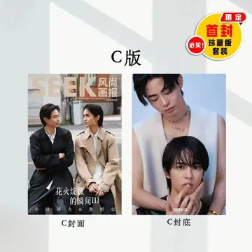 C판 seek 잡지 풍상화보 오쿠노 소우 & 토요타 유타 나오