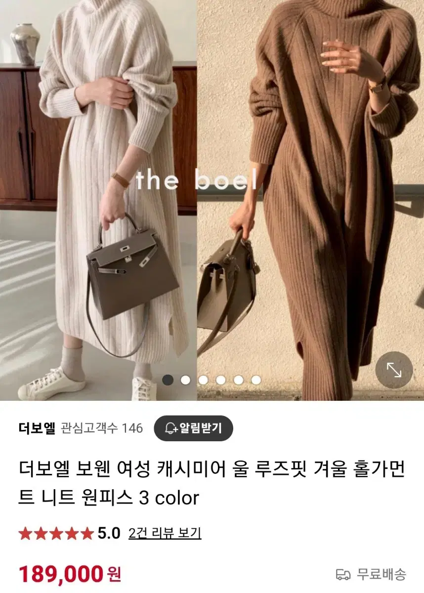 보웬 BOWEN 캐시미어 블렌디드 울 니트원피스