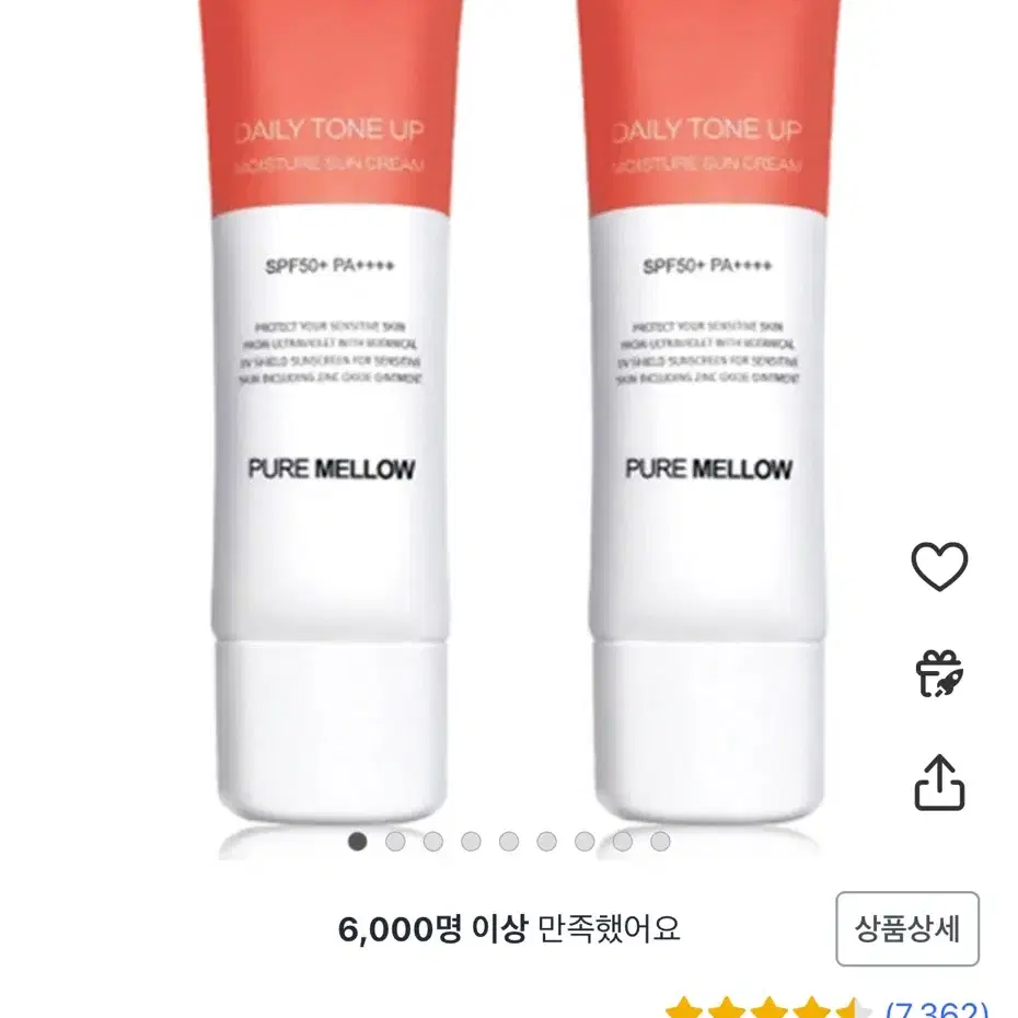 퓨어멜로우 톤업 선크림 50ml 팔아요 (1개)