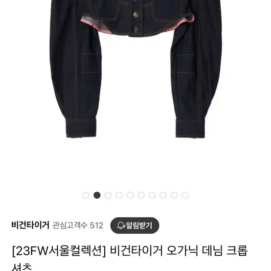 비건타이거 오가닉 데님 크롭 셔츠 + 데님 롱 스커트