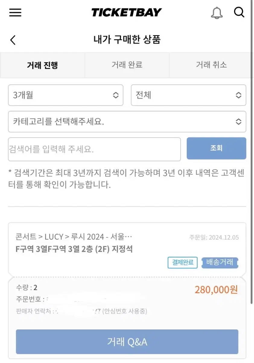 루시 데이즈 f구역 3열