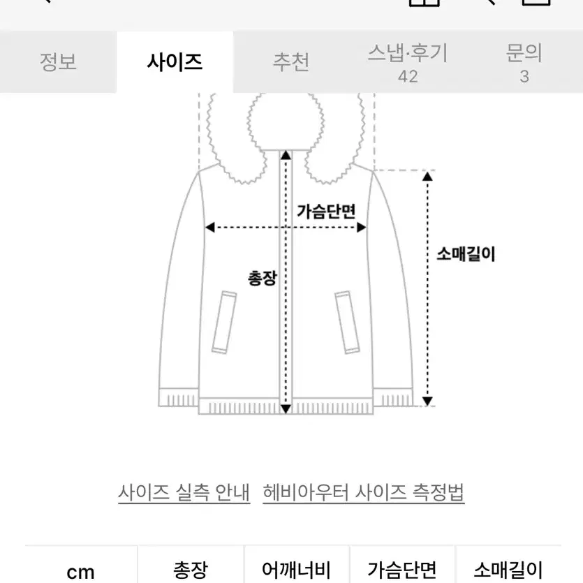 디스이즈네버댓 3M 벤치 롱파카 차콜 S