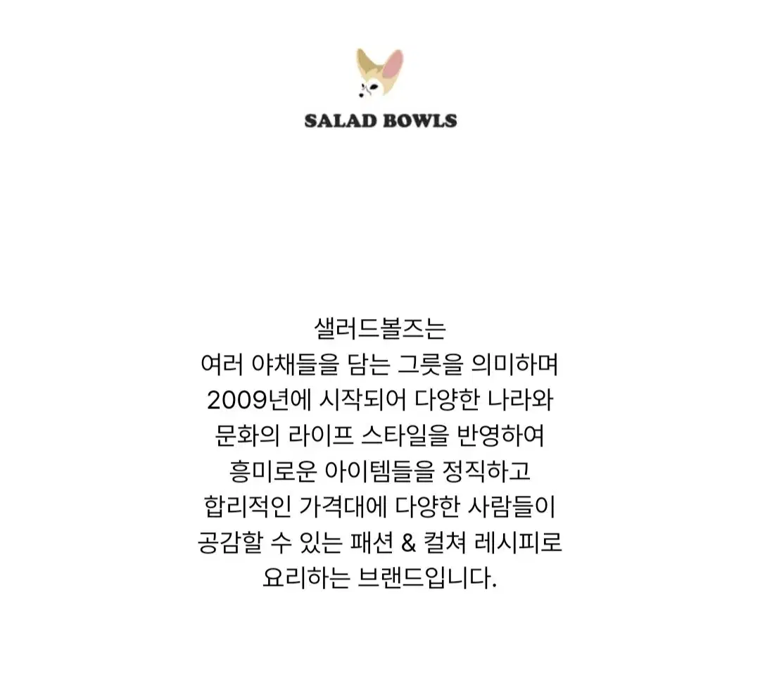 새상품)) 샐러드볼즈 울코트