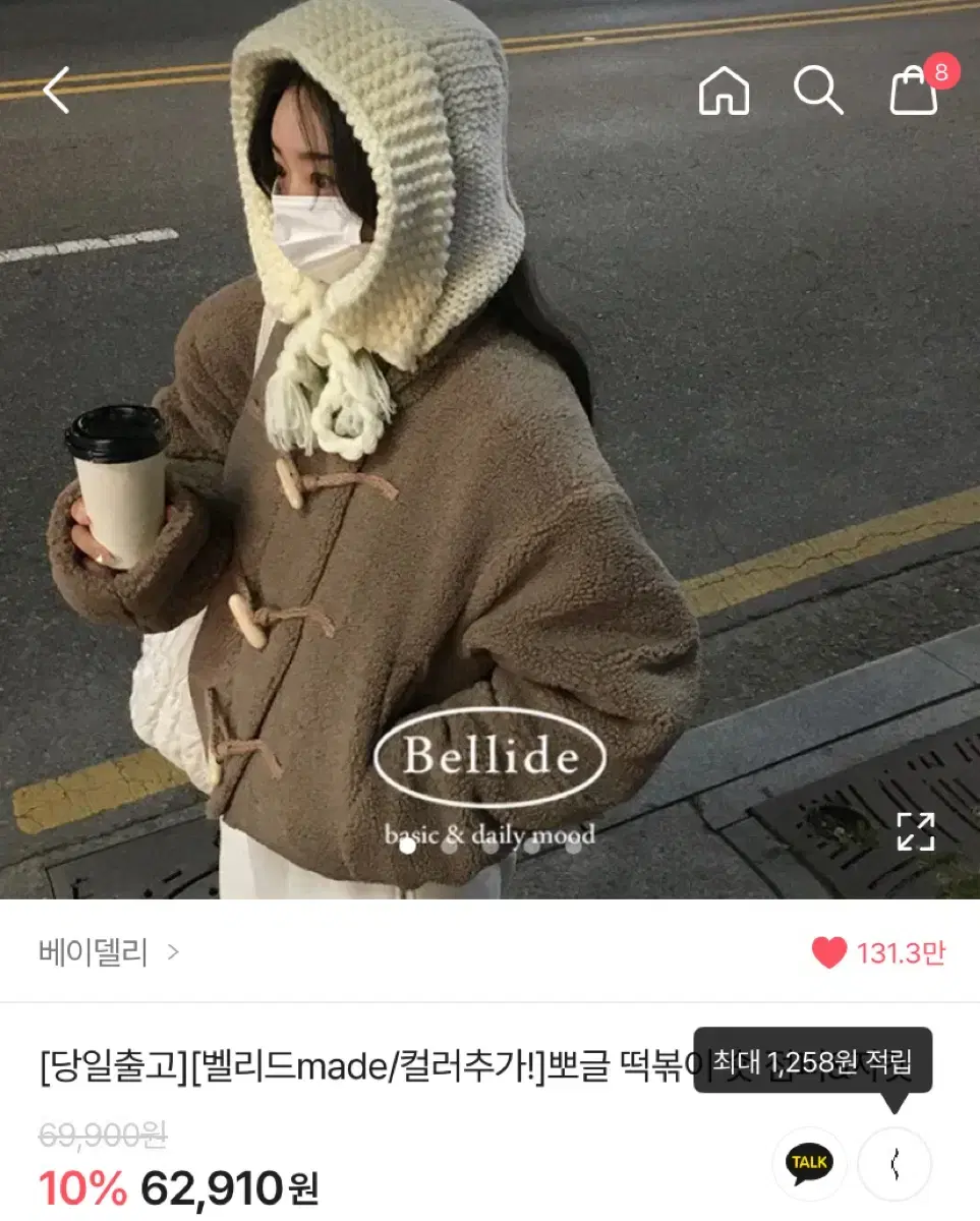 에이블리 떡볶이 패딩 아이보리