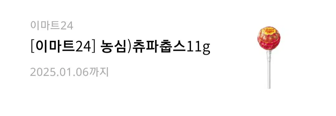 기프티콘 3개 일괄 판매합니다.