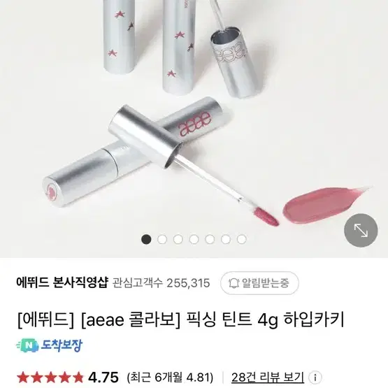 에뛰드 픽싱틴트 포기핑크