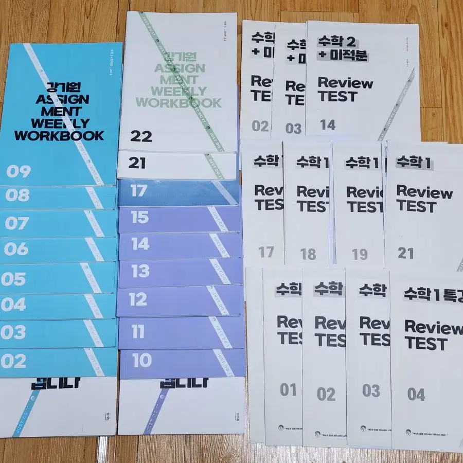 [26권 일괄] 시대인재 강기원t 수학 2025 교재 세트