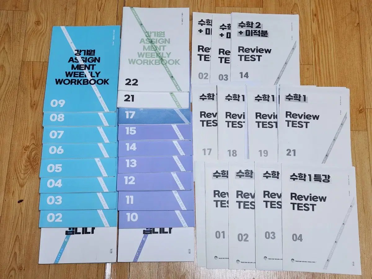 [26권 일괄] 시대인재 강기원t 수학 2025 교재 세트