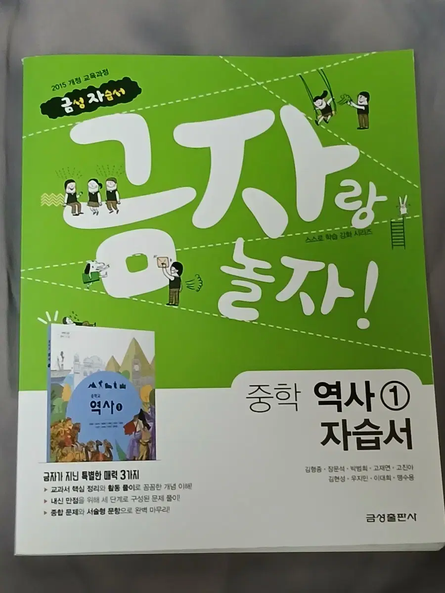 역사 문제집 싸게 판매합니당