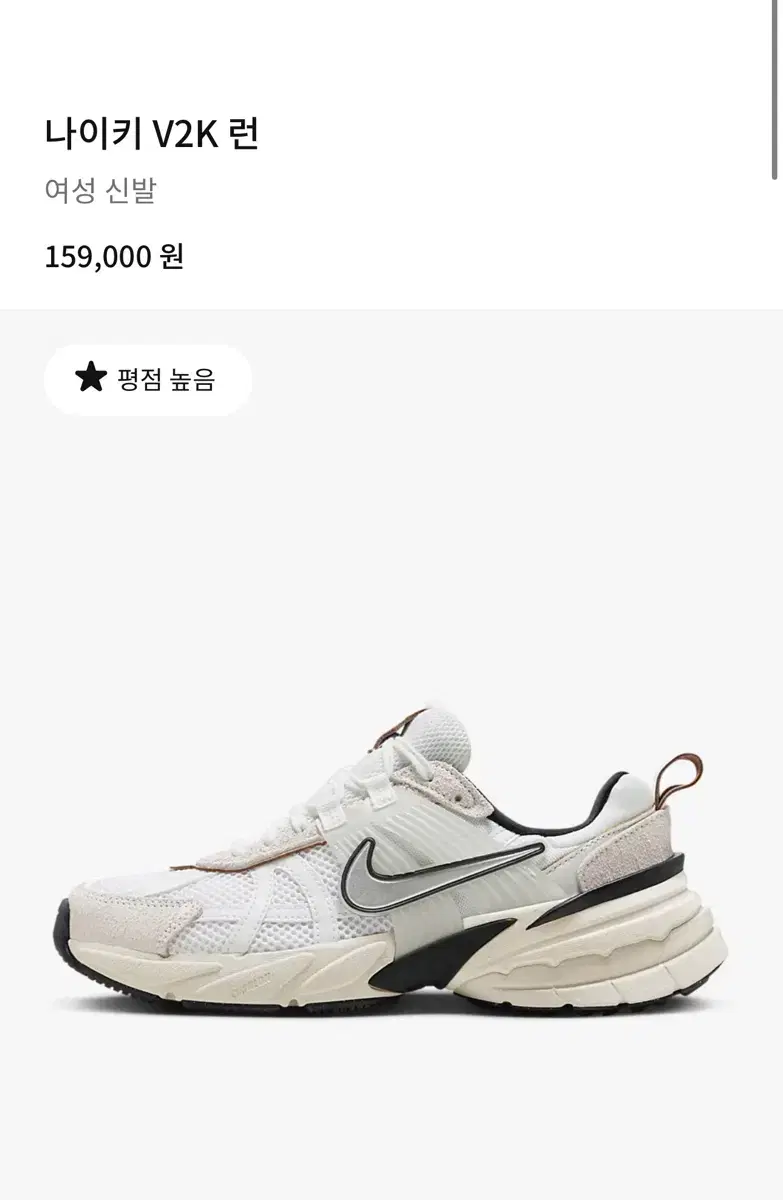 나이키 V2K 런 255 새상품 nike