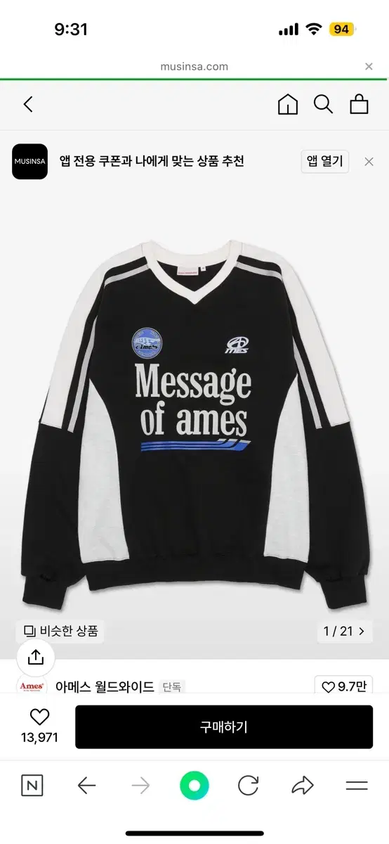 Ames Worldwide V-Neck Uniform Sweatshirt Black Man-to-Man seventeen jeonghan Min Soo Son