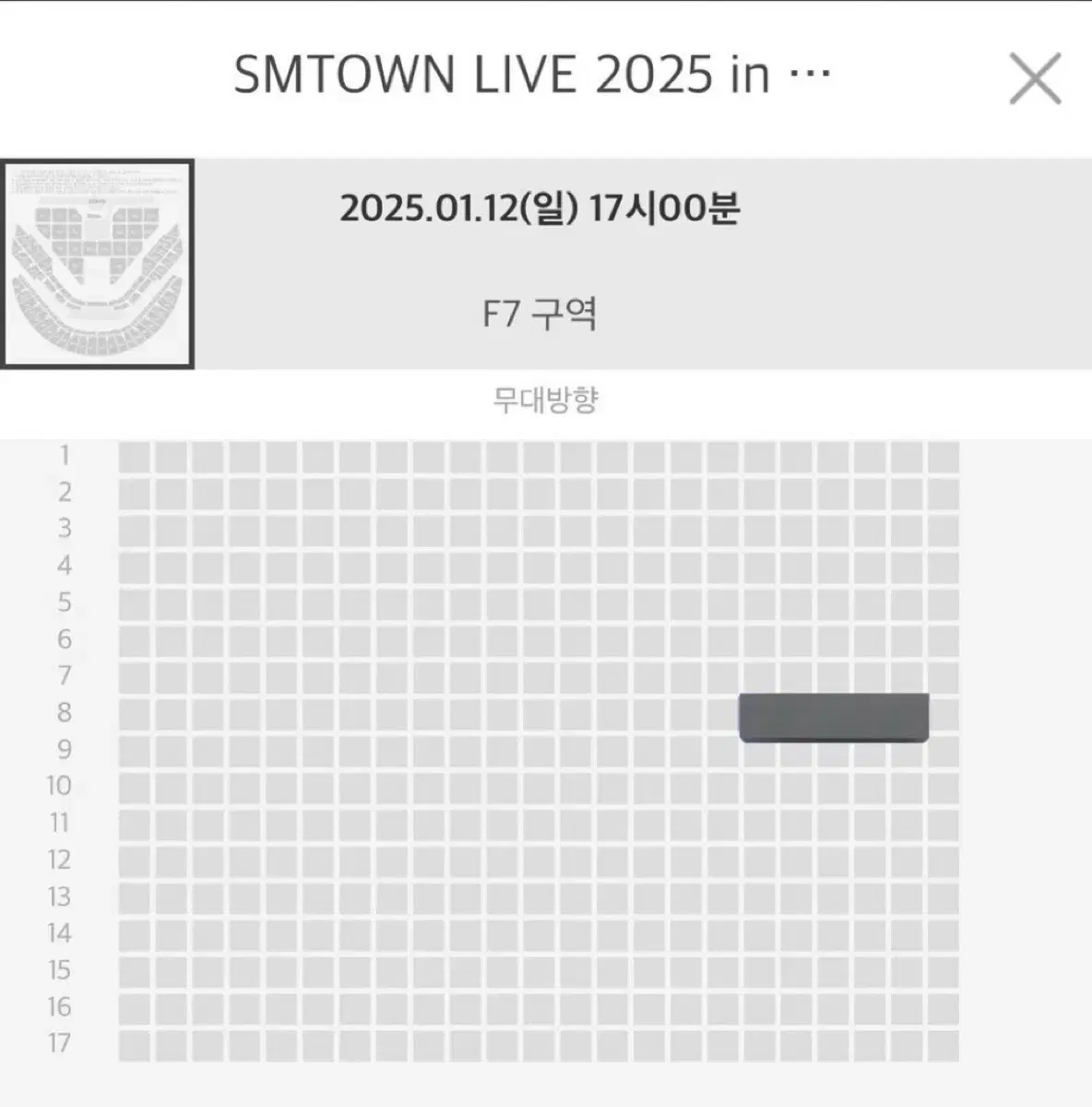 SMTOWN 슴콘 막콘 핑크블러드 VIP PINKBLOOD F7