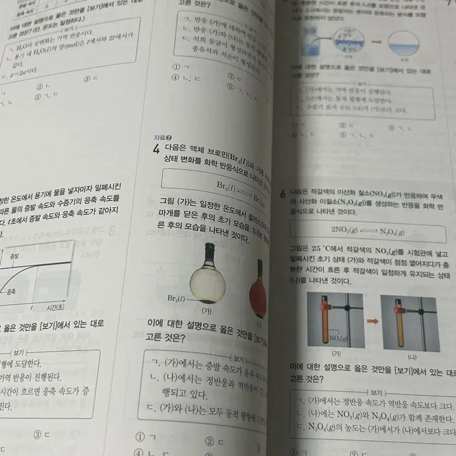 화학1 오투 문제집 내신 수능대비 화1