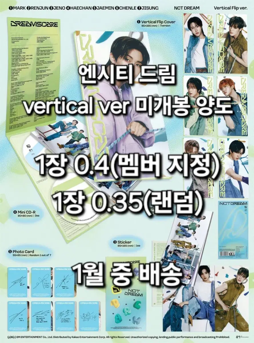 엔시티드림 드림스케이프 vertical ver 미개봉 앨범 양도