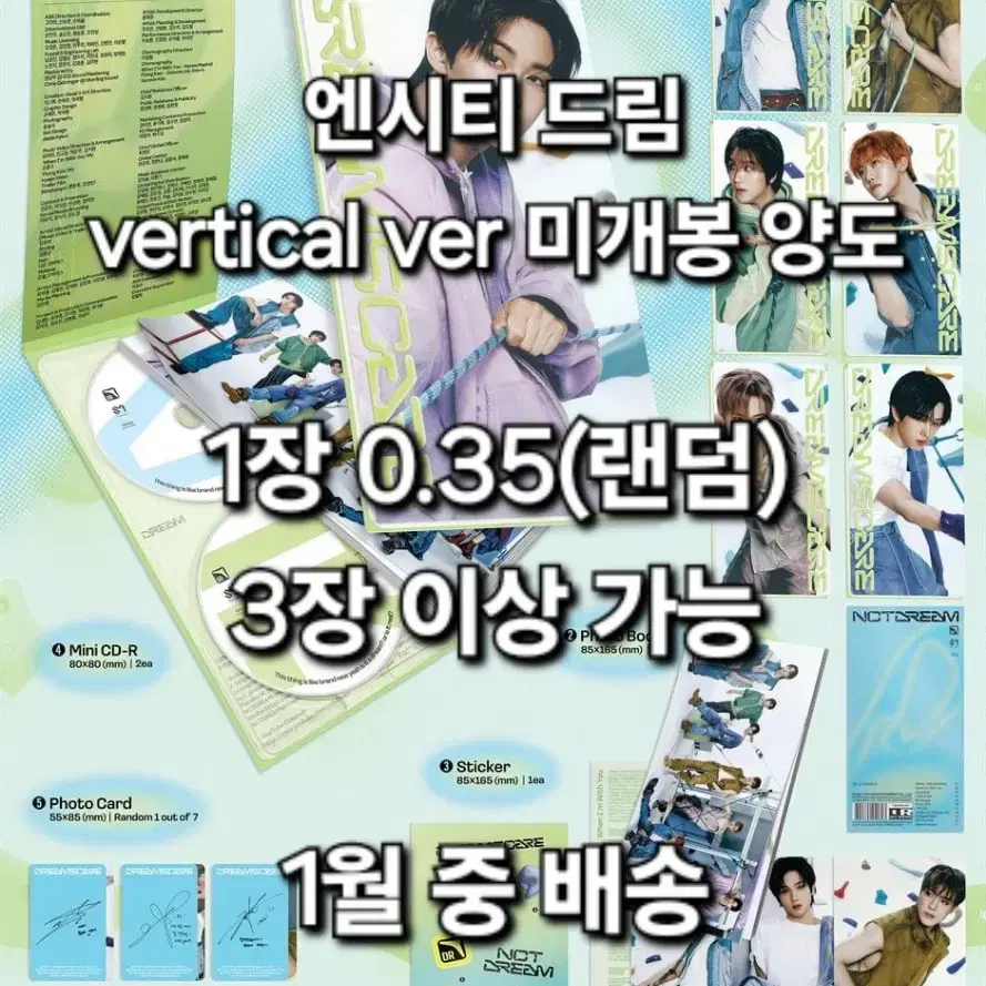 (랜덤)엔시티드림 드림스케이프 vertical ver 미개봉 앨범 양도