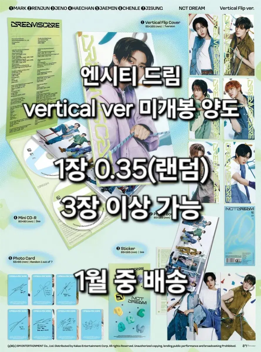 (랜덤)엔시티드림 드림스케이프 vertical ver 미개봉 앨범 양도