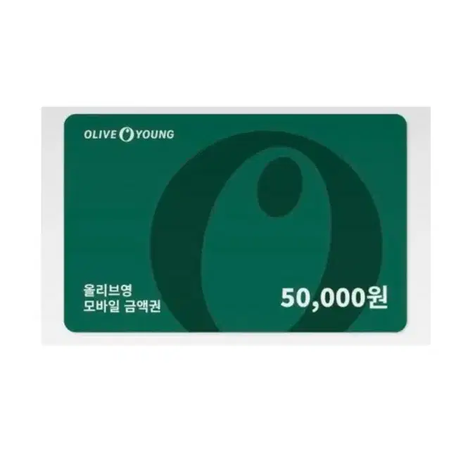 올리브영 기프티콘 5만원권 팔아요