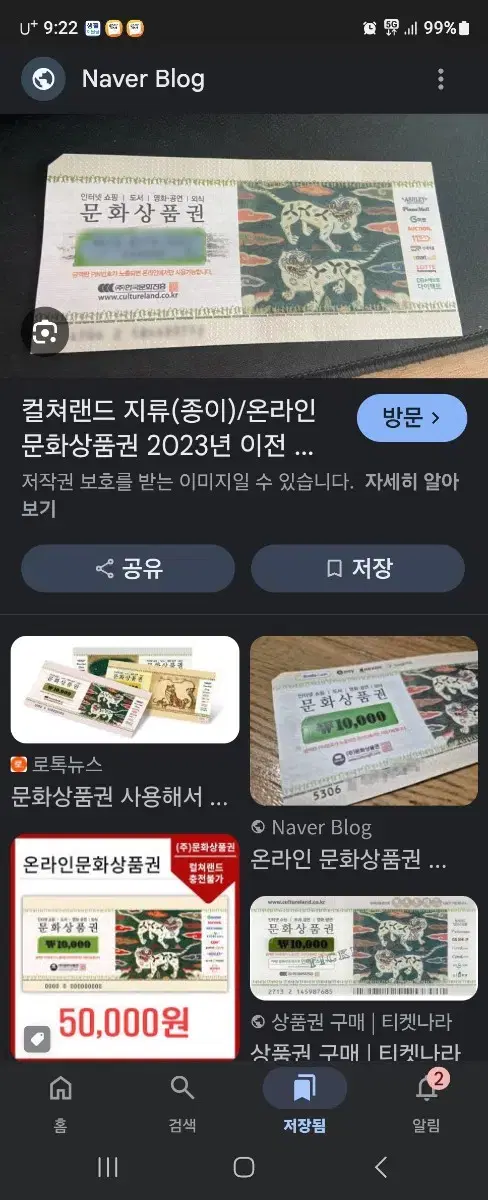 문화상품권 38만원